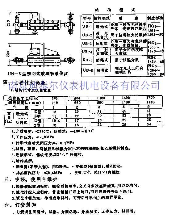 玻璃管液位计