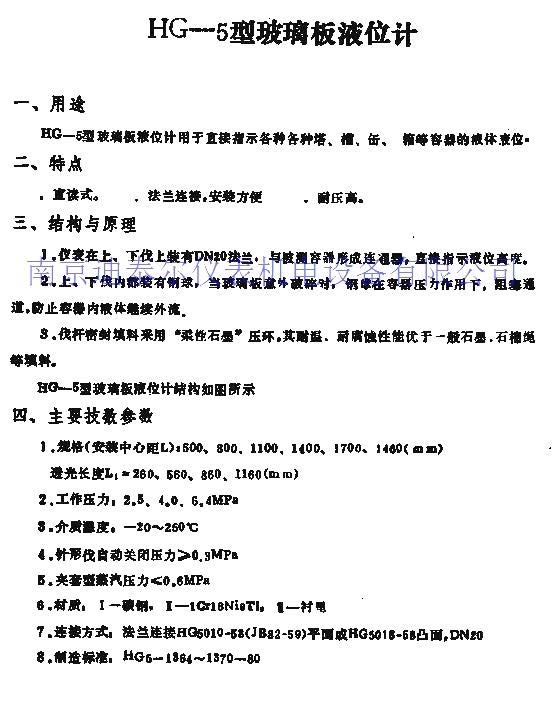 玻璃管液位计