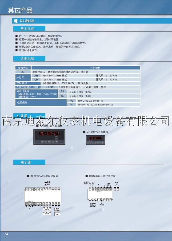 DS��ʱ��
