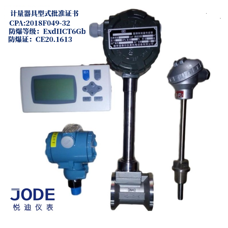 智能涡街流量计传感器 迪泰尔 不锈钢带温度压力补偿型蒸汽流量计