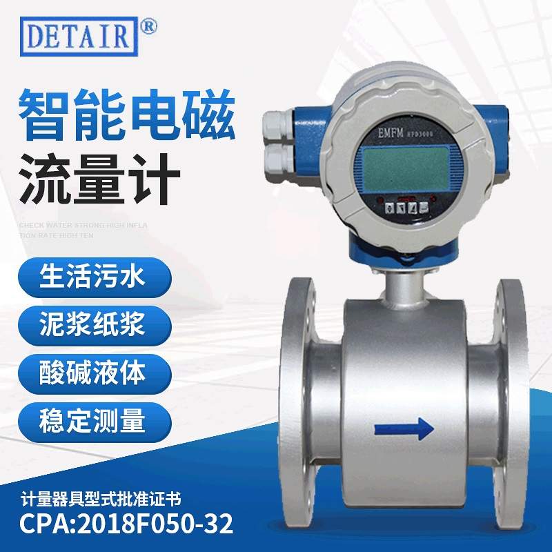 智能电磁流量计DN100/普通型/分体型/一体不锈钢型/钽电极流量计