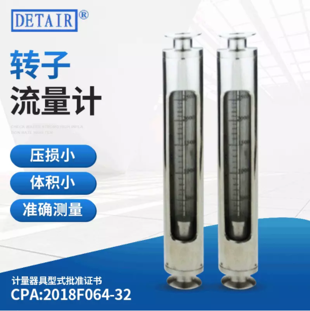 不锈钢卫生型玻璃转子流量计,卫生快装,卡盘50.5mm DN25流量计