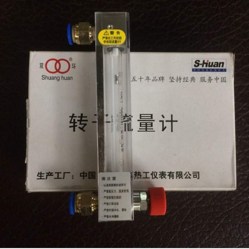 常州双环热工LZB-3/4/6/10WB铜快插接口玻璃转子流量计