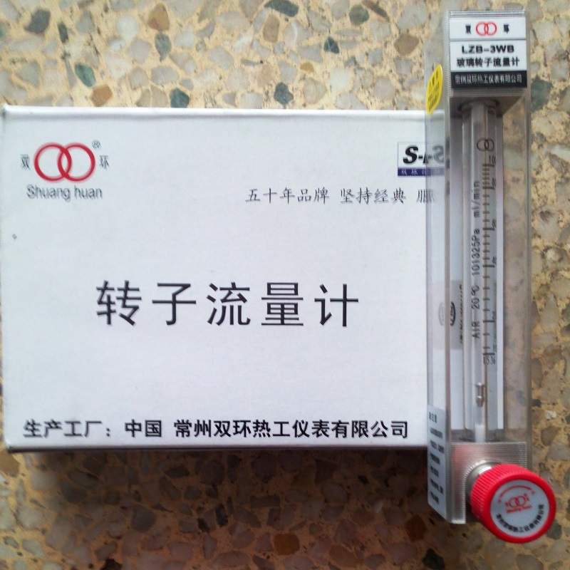 常州双环热工LZB-3WB/4WB/6WB/10WB玻璃转子流量计,LZB-3WBF/4WBF