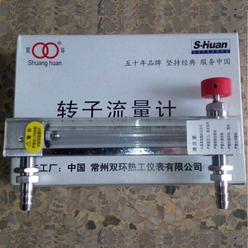 常州双环热工LZB-10WBF全不锈钢玻璃管浮子流量计,玻璃转子流量计