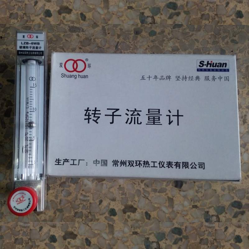 常州双环热工LZB-6WBF全不锈钢玻璃转子流量计/气体液体流量计
