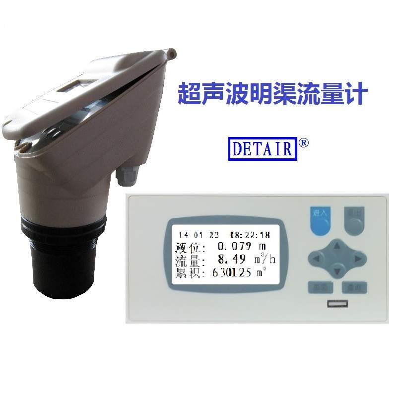 超声波明渠流量计 由超声波液位计和XSR22FA明渠流量积算仪组成