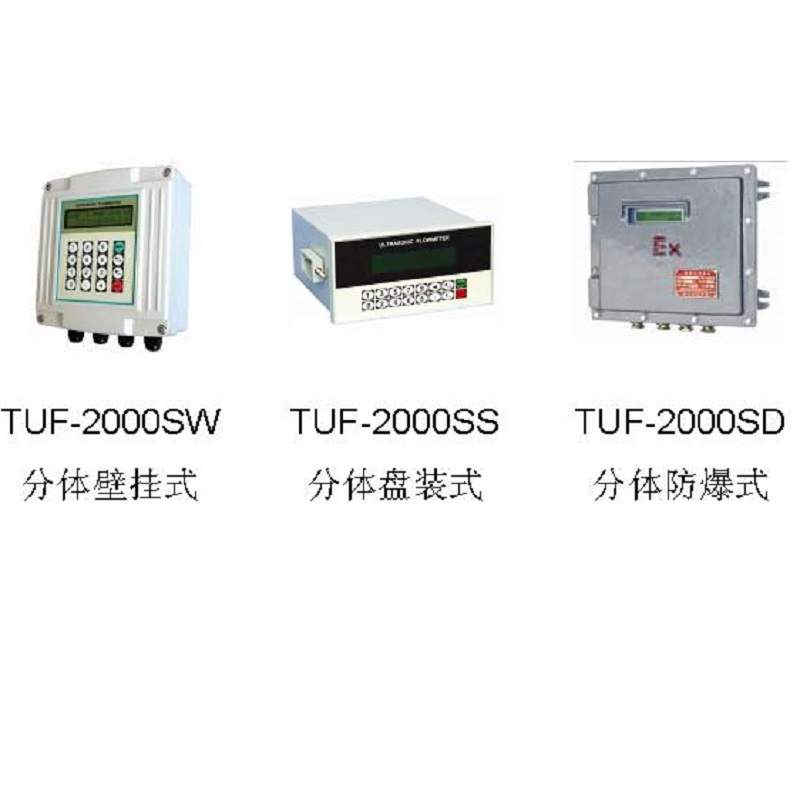 TUF-2000SD分体壁挂式超声波流量计,外夹小型和中型探头流量计