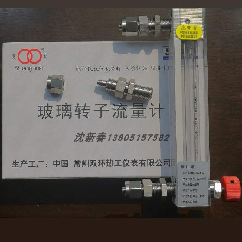 常州双环LZB-3WBF/4/6/10WF不锈钢快拧 卡套 耐腐玻璃转子流量计