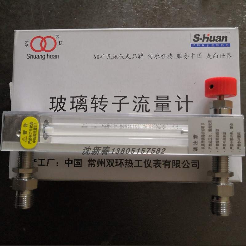 常州双环LZB-3WBF/4/6/10WBF 不锈钢外螺纹 耐腐玻璃转子流量计