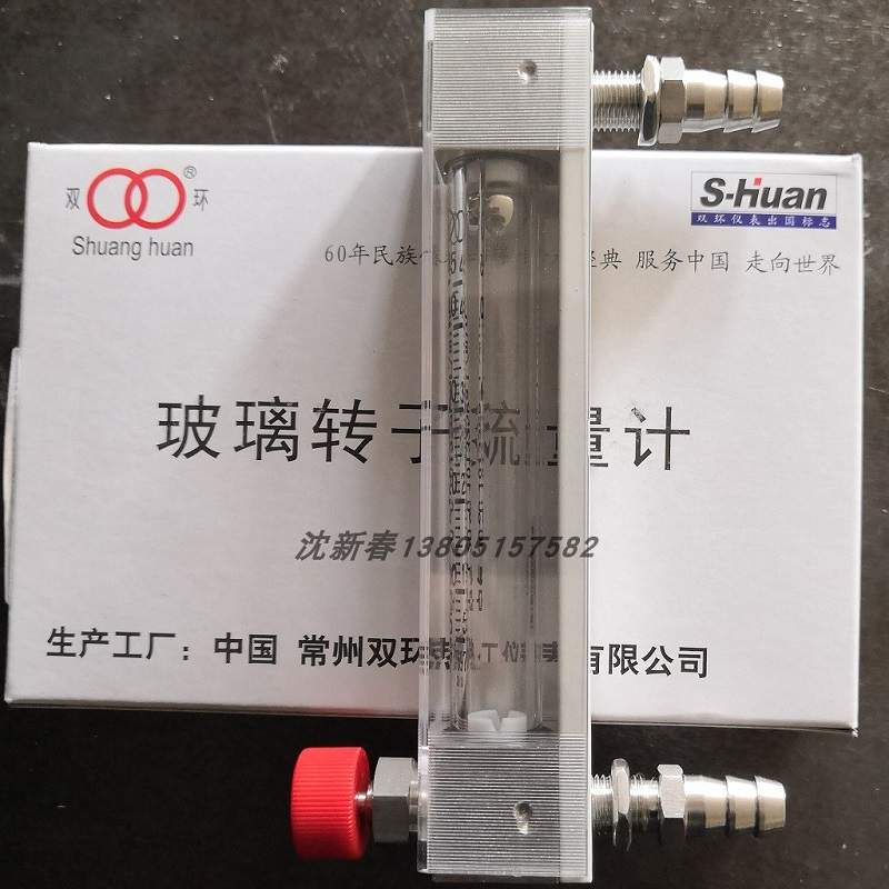 常州双环LZB-10WBF耐腐型玻璃转子流量计 气体液体玻璃管流量计