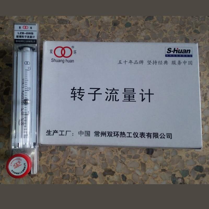 常州双环牌 LZB-6WF耐腐型微小玻璃管浮子流量计 玻璃转子流量计
