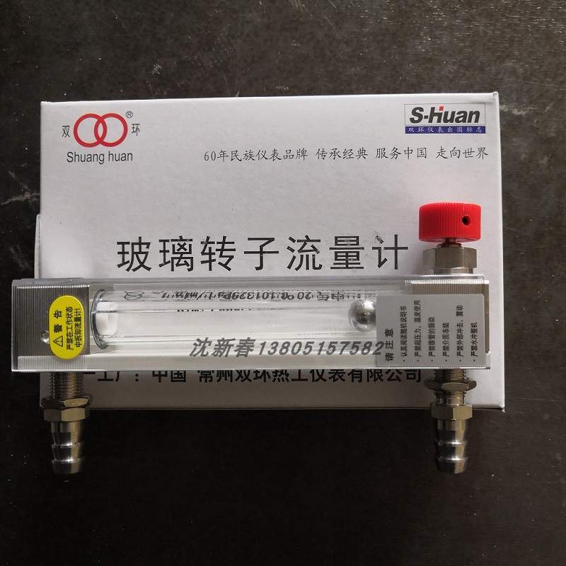 常州双环LZB-10WBF耐腐玻璃管浮子流量计 气体液体玻璃转子流量计