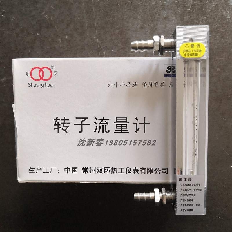 常州双环LZB-4W不带调节阀玻璃转子流量计 气体液体玻璃管流量计