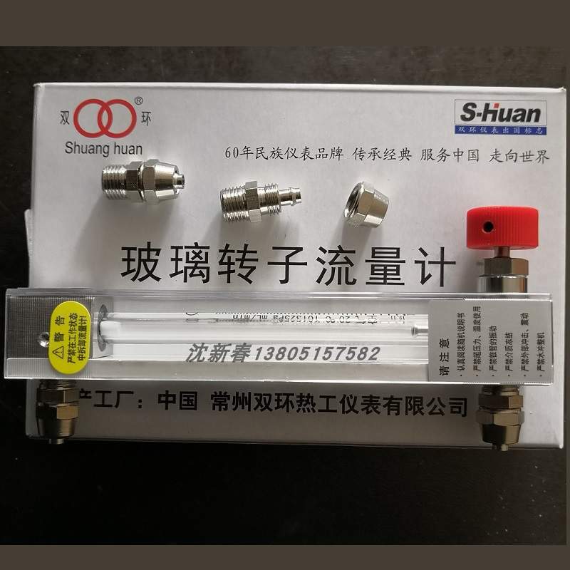 常州双环LZB-3/4/6WB/10WB铜快拧卡套型玻璃转子流量计