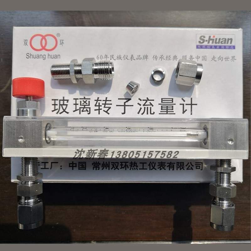 常州双环LZB-3WBF/4/6/10WBF不锈钢卡套耐腐玻璃转子流量计
