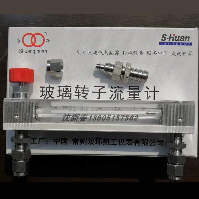 常州双环LZB-3WB/4WB/6/10WB不锈钢快拧卡套玻璃转子流量计