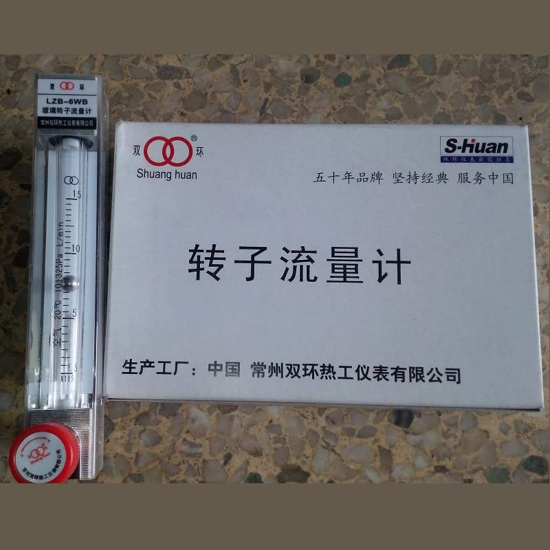 常州双环牌LZB-4WF/4WBF玻璃转子流量计 耐腐微小液体气体流量计