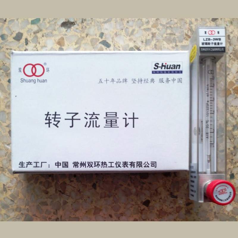 常州双环牌LZB-3WB微流量玻璃转子流量计带调节阀微小流量计