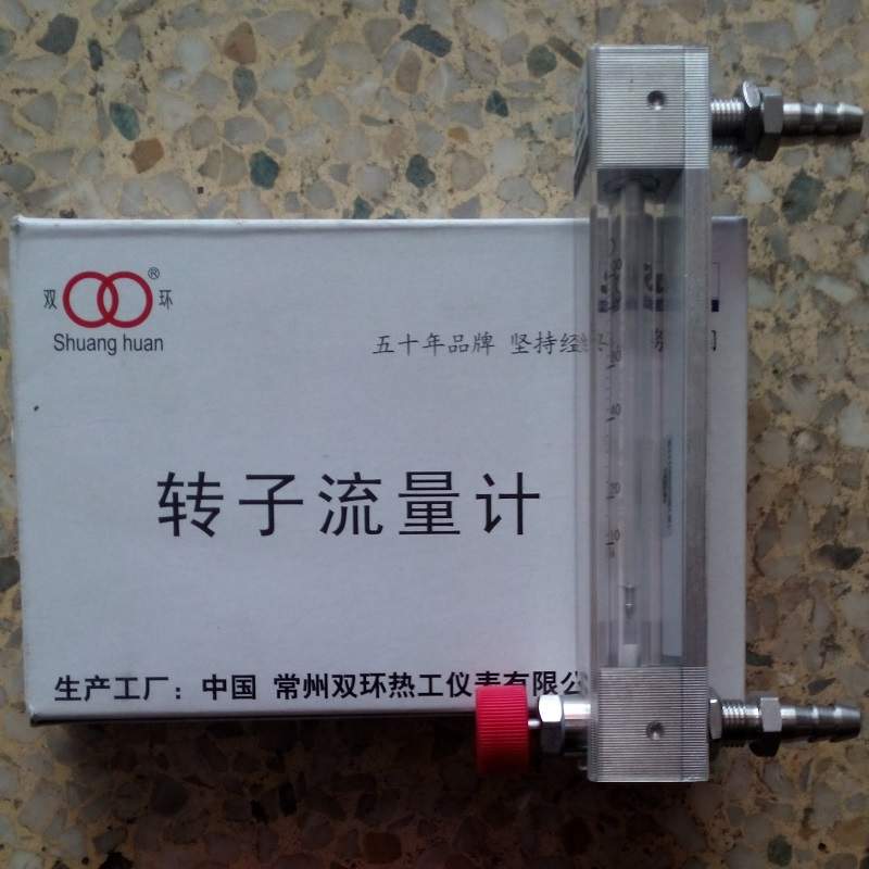 LZB-3WBF耐腐玻璃转子流量计 带控制阀 气体液体 常州双环流量计