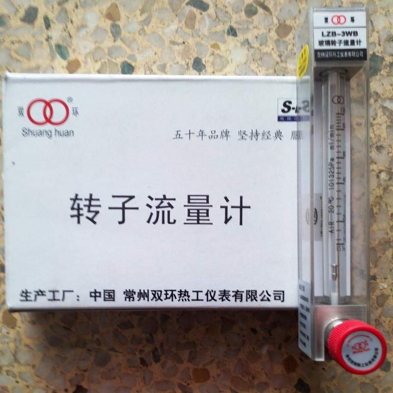 常州双环热工LZB-3WB/4WB/6WB/10WB玻璃转子流量计 LZB-3WBF/4WBF