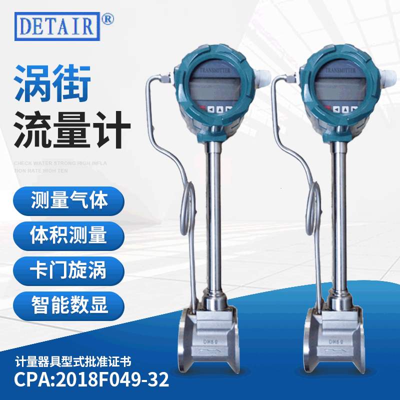 LUGB2305EP5Z涡街流量计,温压补偿型,一体化,DN50,天然气流量计