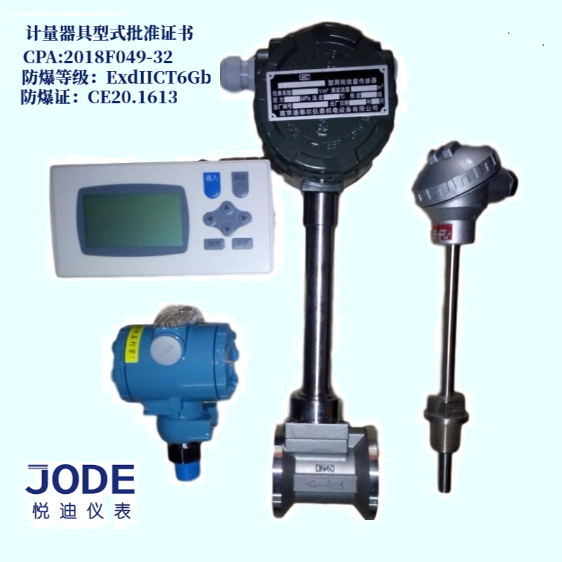 LUGB-21-DN80智能分体式涡街流量计,DN80温度压力补偿型蒸汽流量计