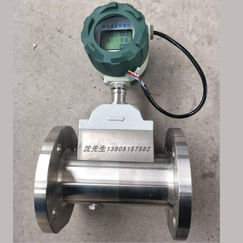 LWQ-65C 气体涡轮流量计,现场液晶显示,不锈钢,远传信号流量计