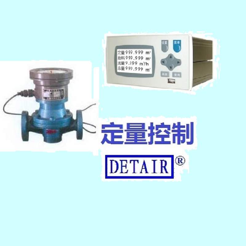 LCB远传椭圆齿轮流量计,输出脉冲信号,配套XSR23DC液晶定量控制仪