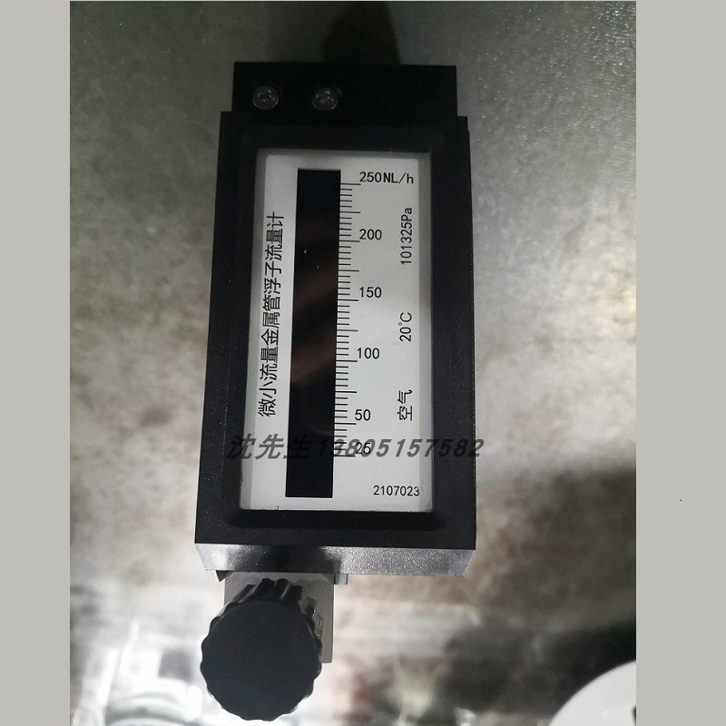 微小型金属管浮子流量计,带远传输出,光柱显示,不锈钢转子流量计