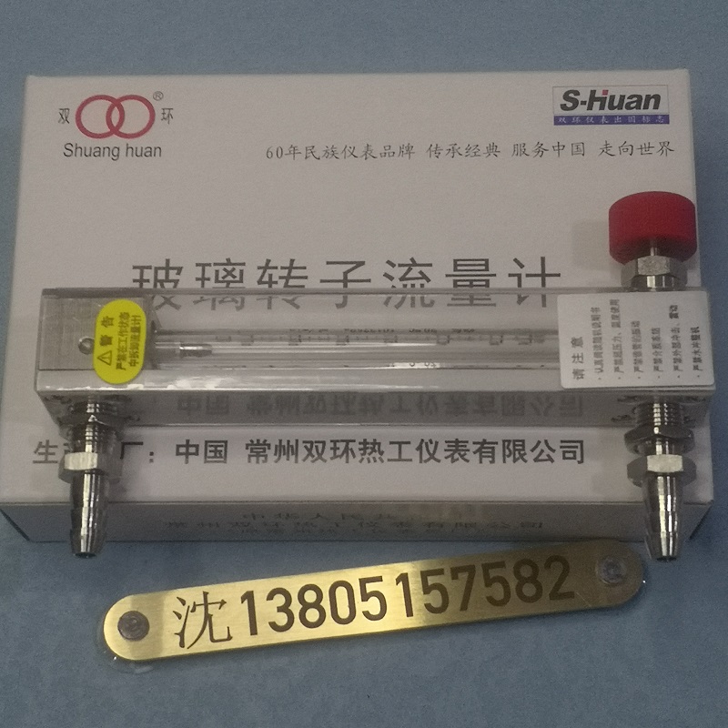 常州双环热工LZB-3WB/4WB/6WB/10WB玻璃转子流量计 LZB-3WBF/4WBF