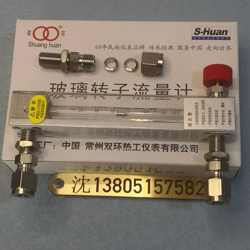 常州双环LZB-3WBF/4WBF/6WBF/10WBF防腐不锈钢卡套玻璃转子流量计