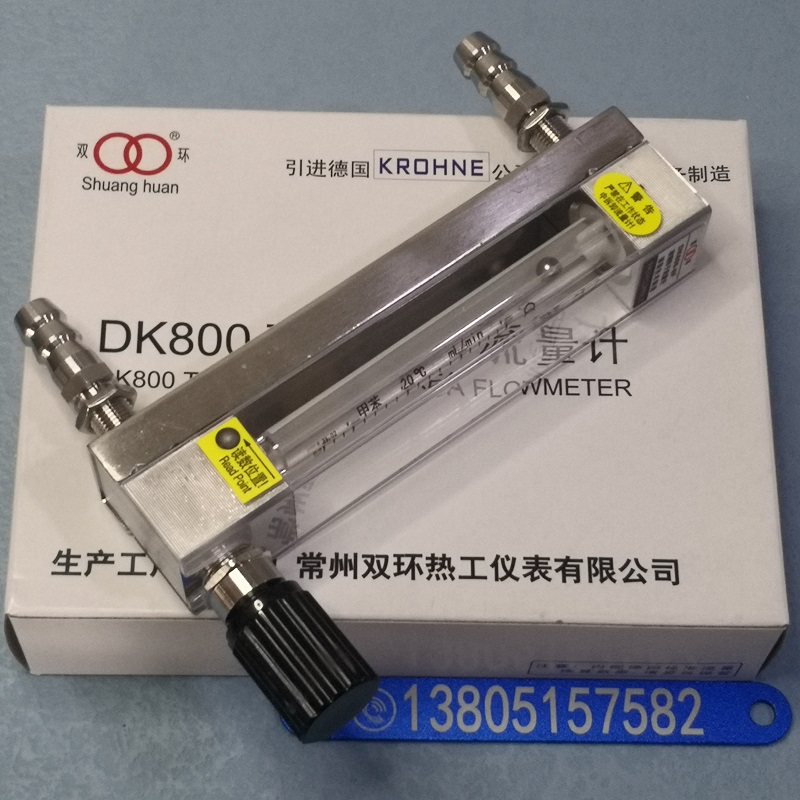 常州双环DK800玻璃管浮子流量计 不锈钢调节阀 防腐玻璃转子流量计