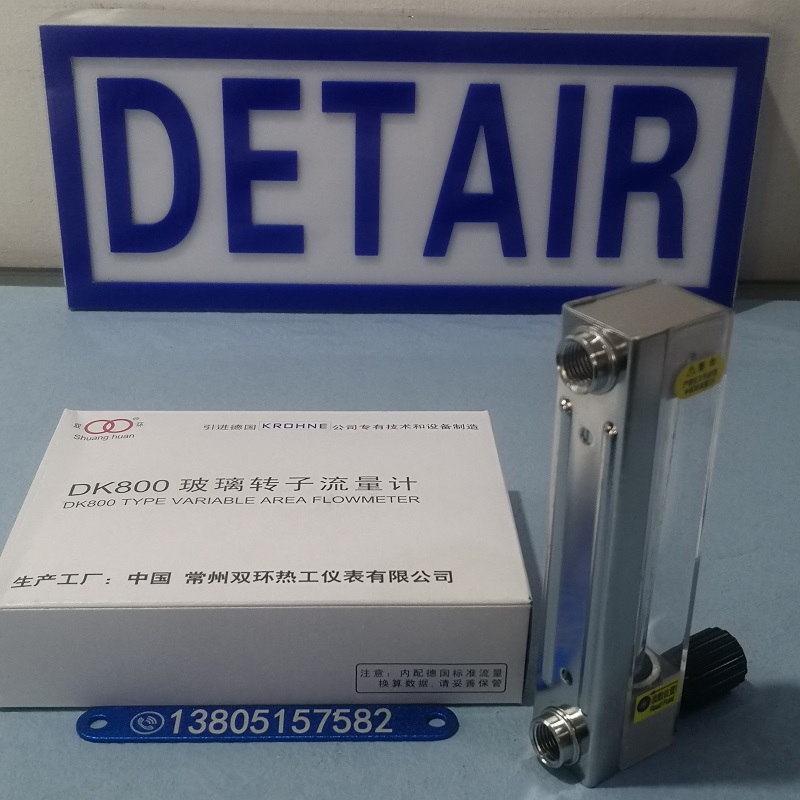 DK800-6F玻璃管浮子流量计,常州双环流量计 G1/4内螺纹玻璃转子流量计