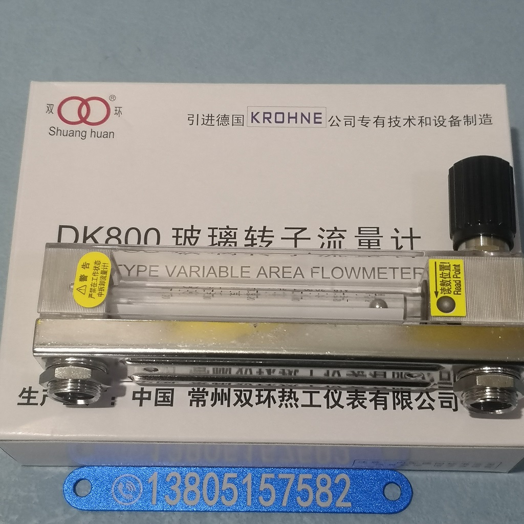 DK800-6F玻璃管浮子流量计 扩口型内螺纹外螺纹连接不锈钢玻璃转子流量计