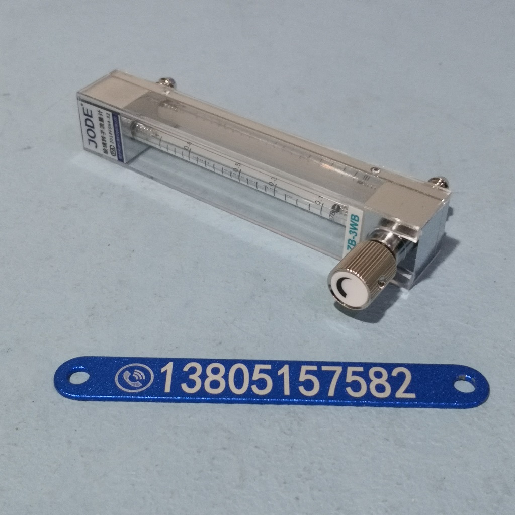 LZB-3WB/4WB/6WB/10WB微流量玻璃转子流量计,带调节阀微小玻璃管浮子流量计