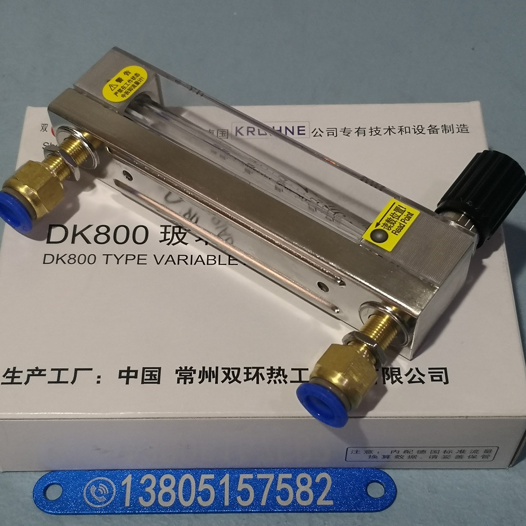 常州双环DK800-6F玻璃管浮子流量计,加长铜快插玻璃转子流量计