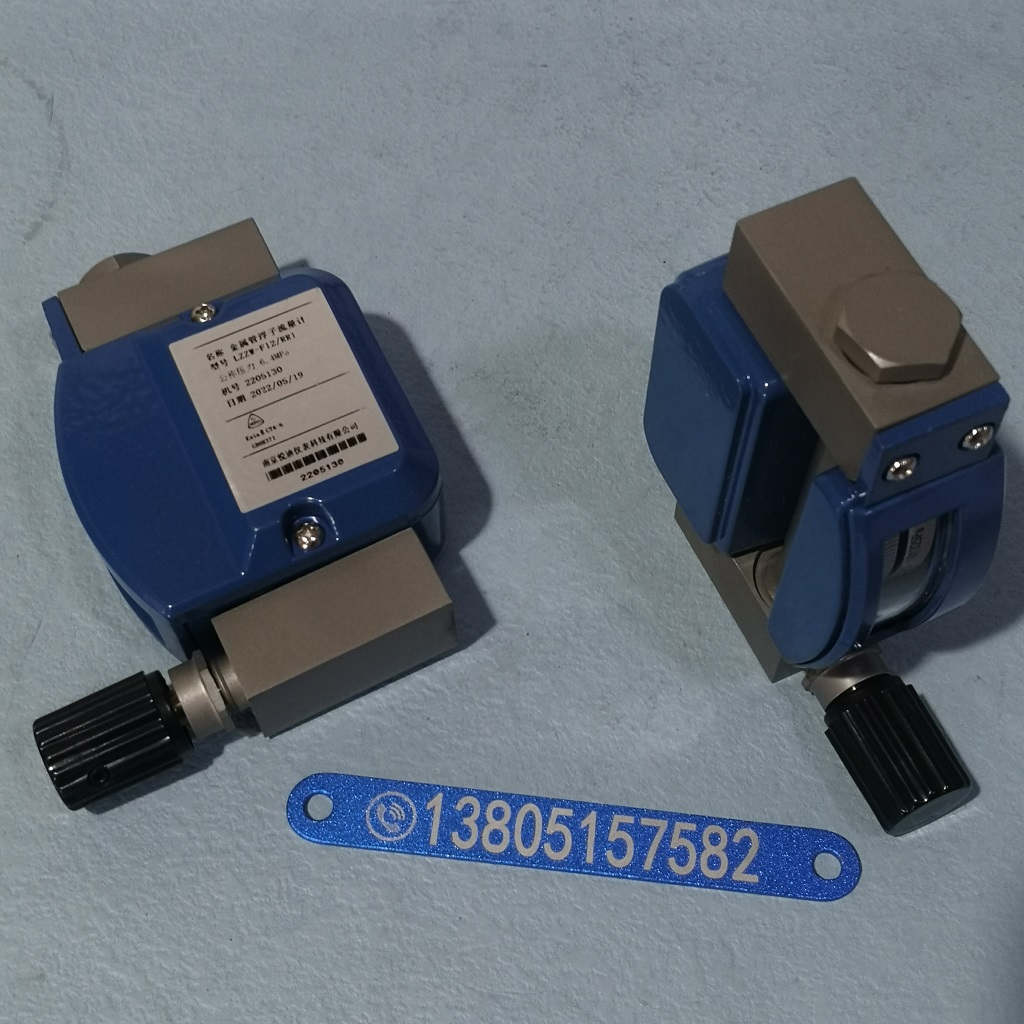 LZZW微小金属转子流量计 不锈钢带调节阀金属管浮子流量计