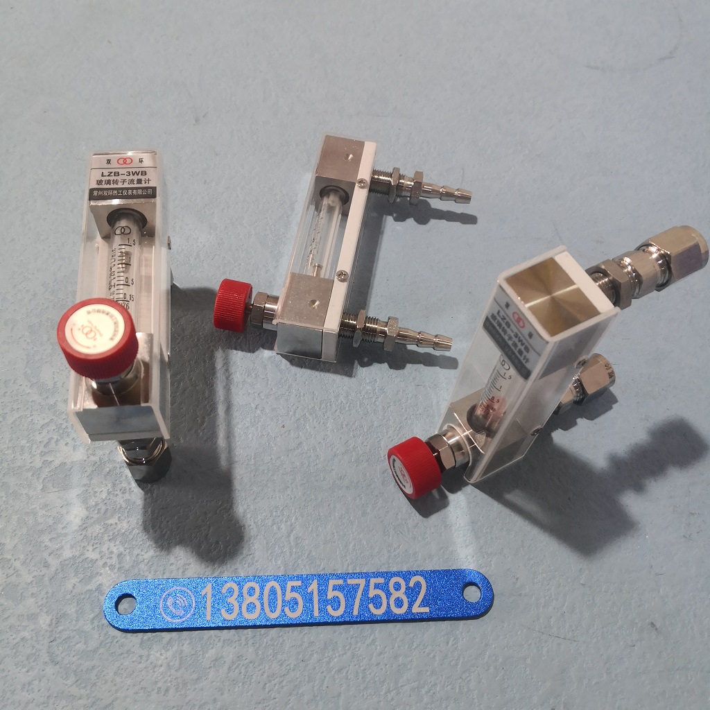常州双环LZB-3WB微流量玻璃转子流量计,总长90mm,微小玻璃管浮子流量计