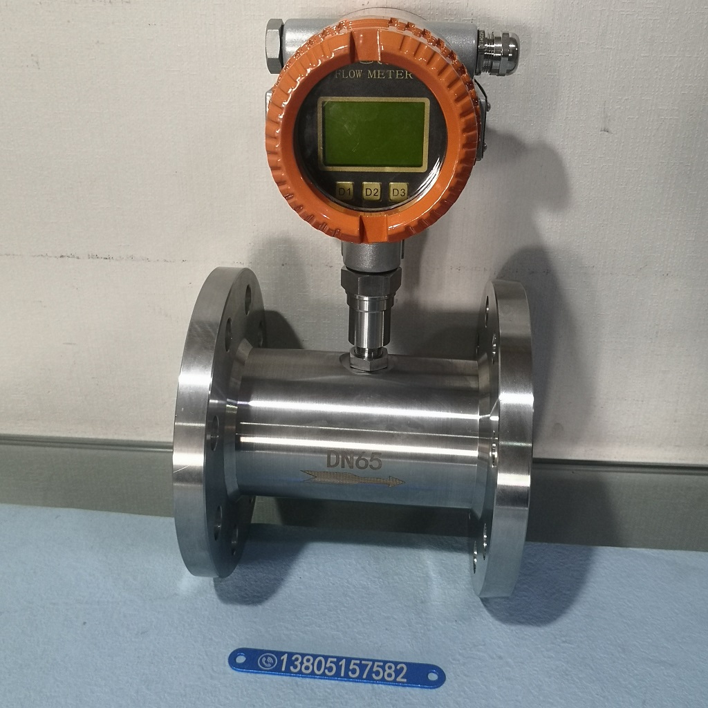 双供电液体涡轮流量计LWGY-4B//10B/15B/25B/40B/50B/65B/80B/100B/150B