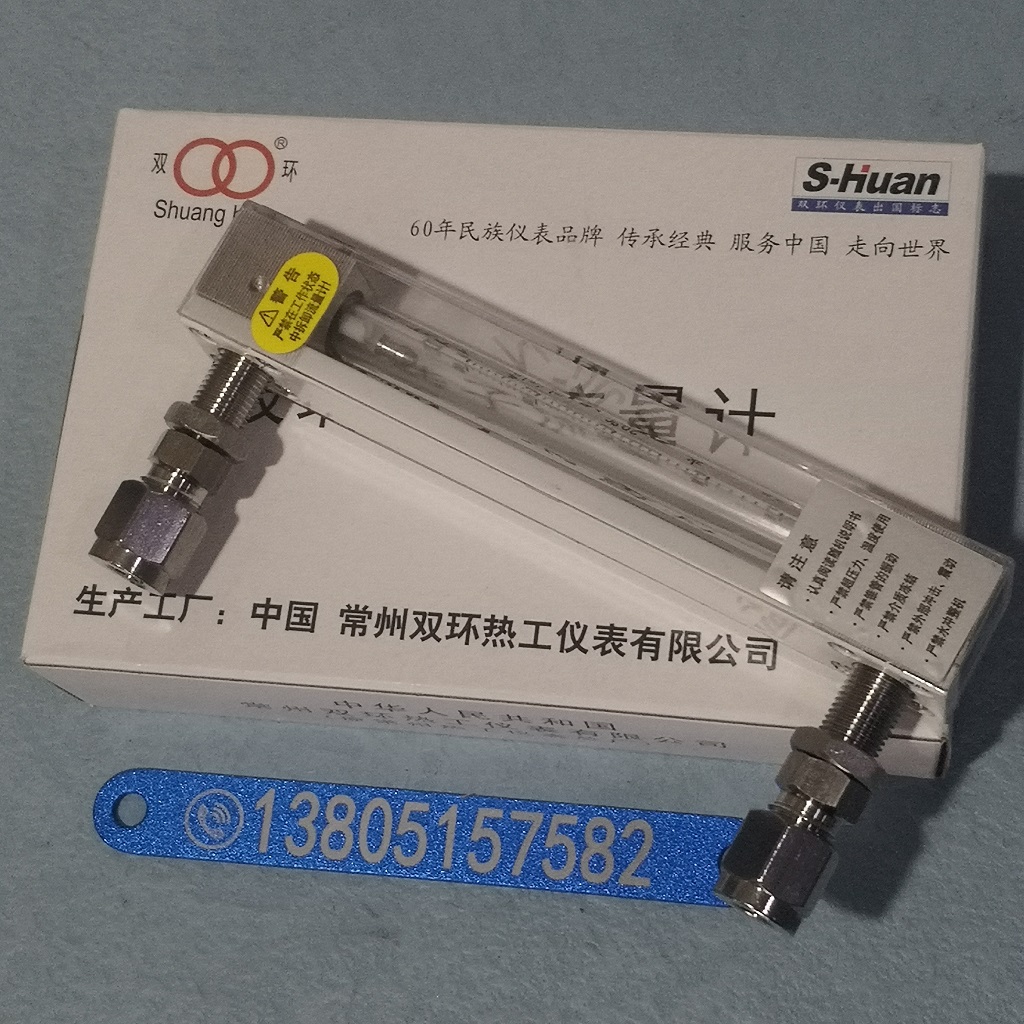 常州双环LZB-4WF防腐玻璃转子流量计 不带调节阀卡套连接玻璃管浮子流量计