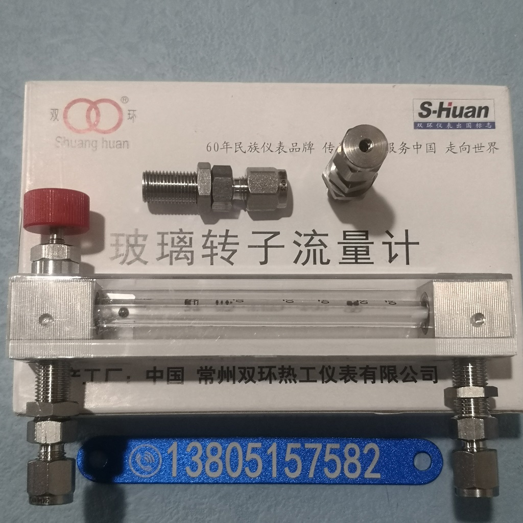 常州双环LZB-3WB/LZB-4WB/LZB-6WB/LZB-10WB 不锈钢卡套型玻璃转子流量计