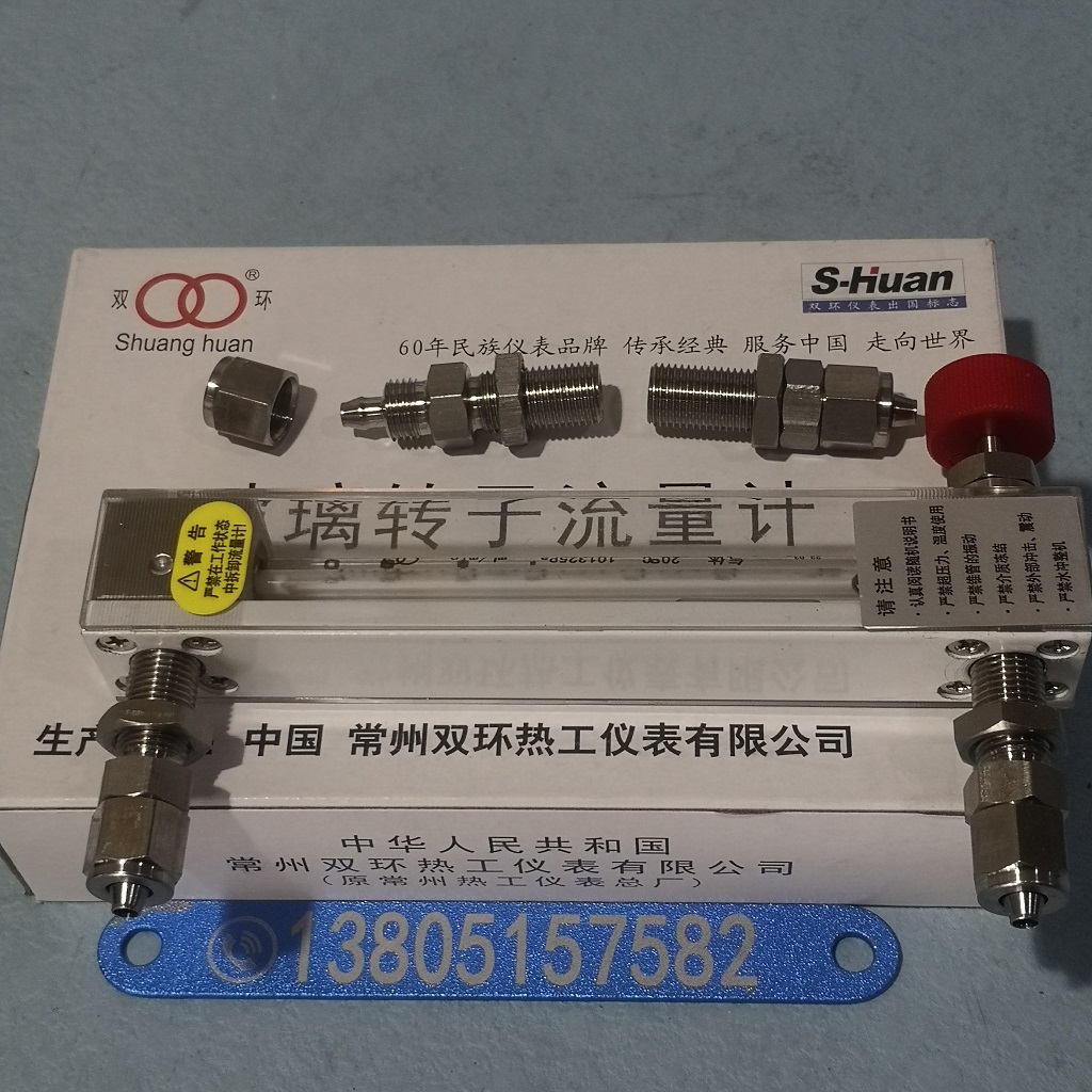常州双环LZB-3WB/LZB-4WB/LZB-6WB/LZB-10WB 不锈钢快拧型玻璃转子流量计