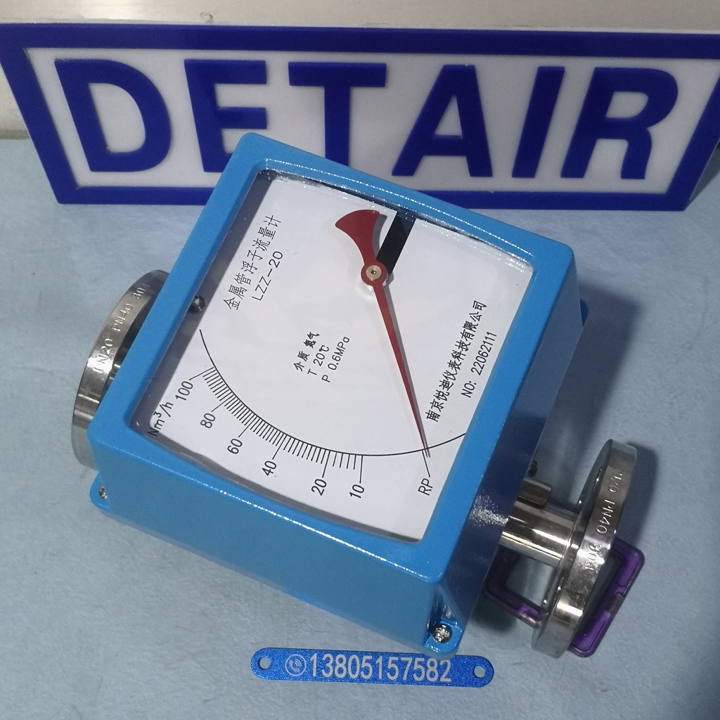 LZZ-20金属管浮子流量计,下进上出型现场显示全不锈钢金属转子流量计