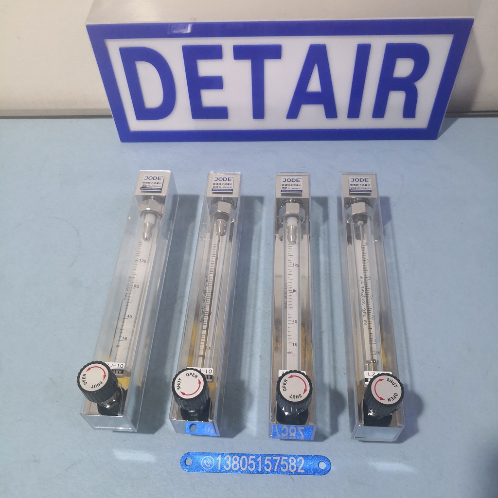 LZB-10 /LZJ-10玻璃转子流量计 带调节阀玻璃管浮子流量计