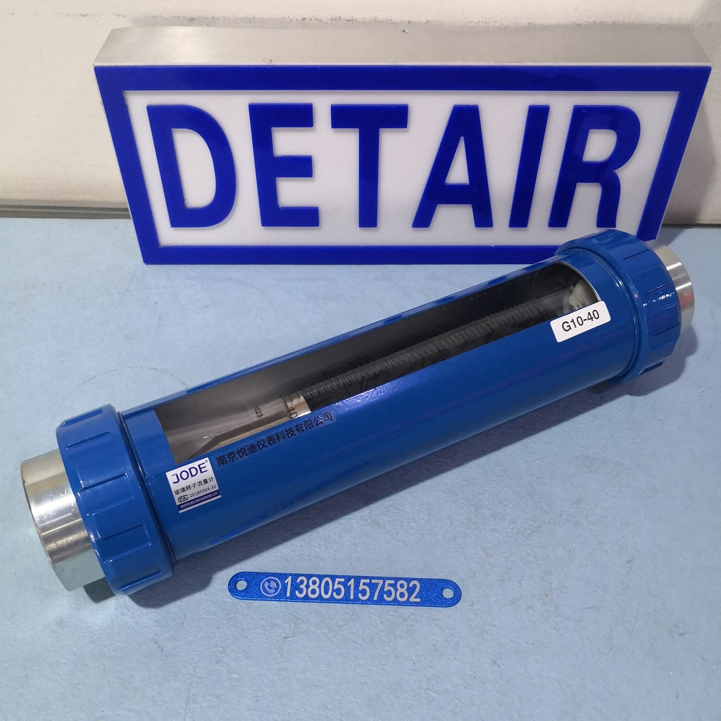 G10-15 /G10-25 /G10-40 /G10-50流量计 内螺纹玻璃转子流量计