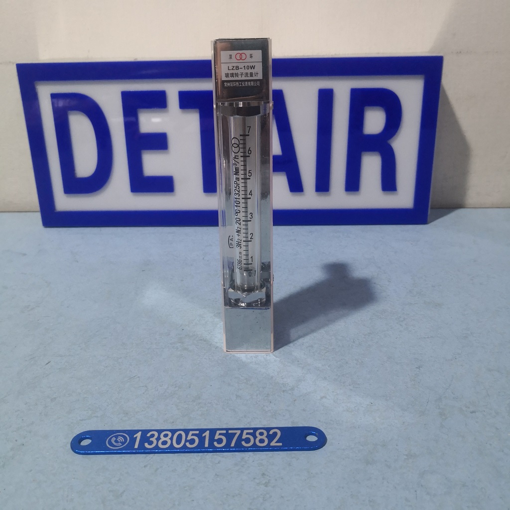 常州双环 LZB-10W 玻璃转子流量计 外螺纹连接 0.7~7m3/h 3H2+N2流量计