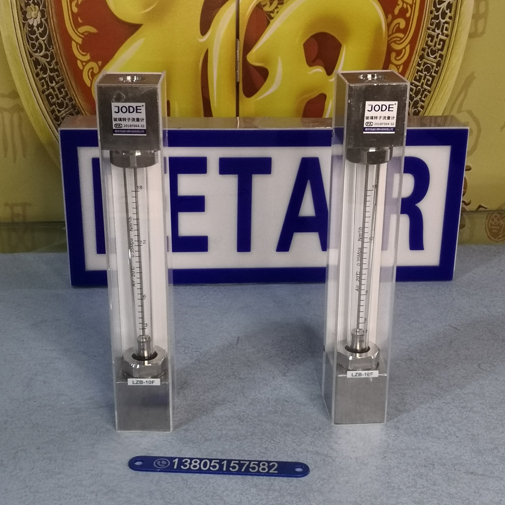 LZB-10FZ底进上出玻璃转子流量计,不带控制阀,液体气体玻璃管浮子流量计