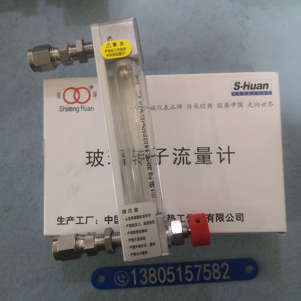 常州双环 LZB-10WB 不锈钢卡套玻璃转子流量计,气体液体玻璃管浮子流量计