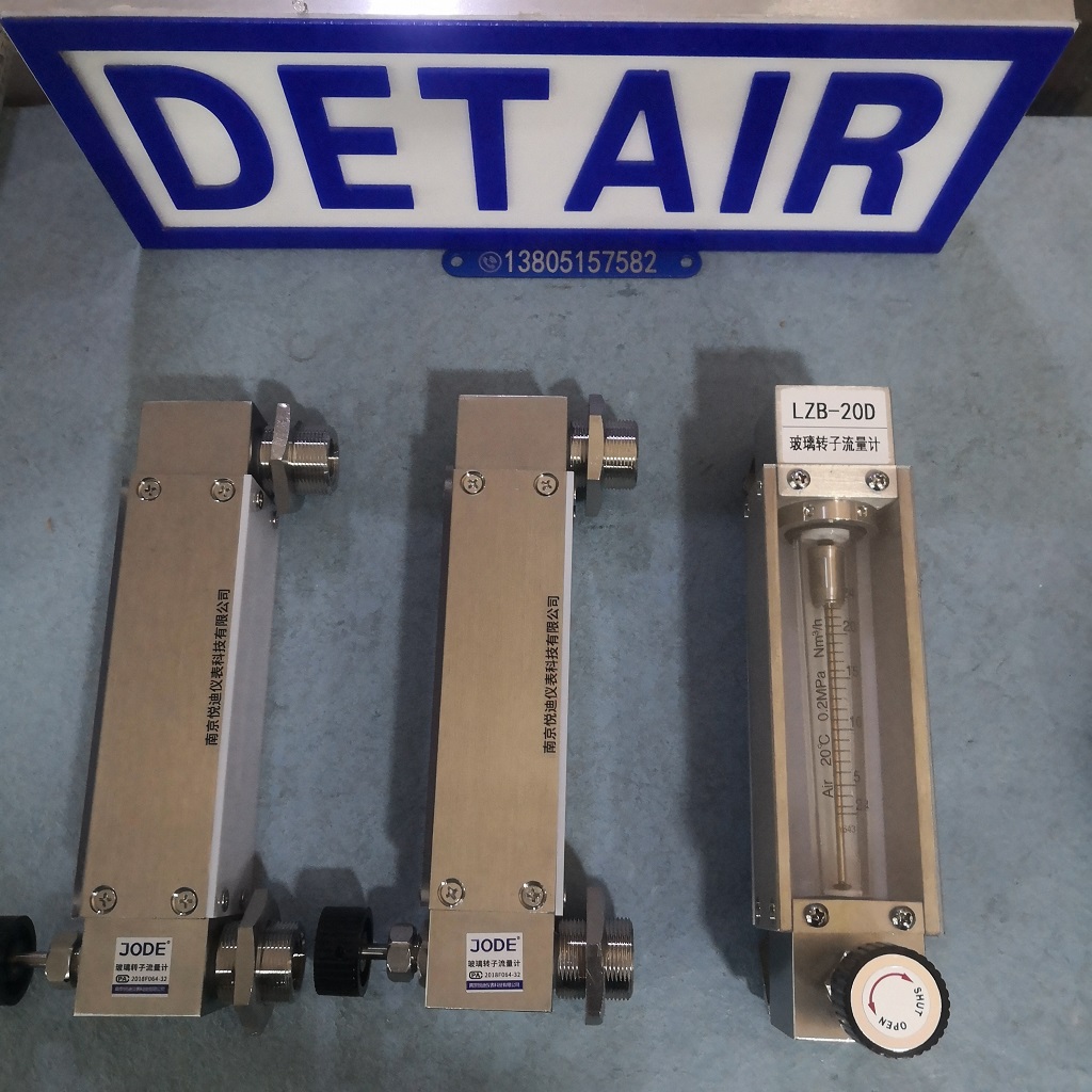 LZB-20D带调节阀D型玻璃转子流量计,LZB-15D大量程带调节阀流量计